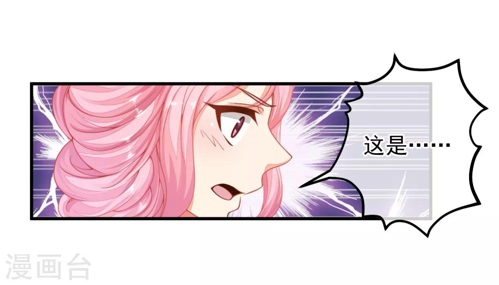 第30话 这是一场陷害！-第33话