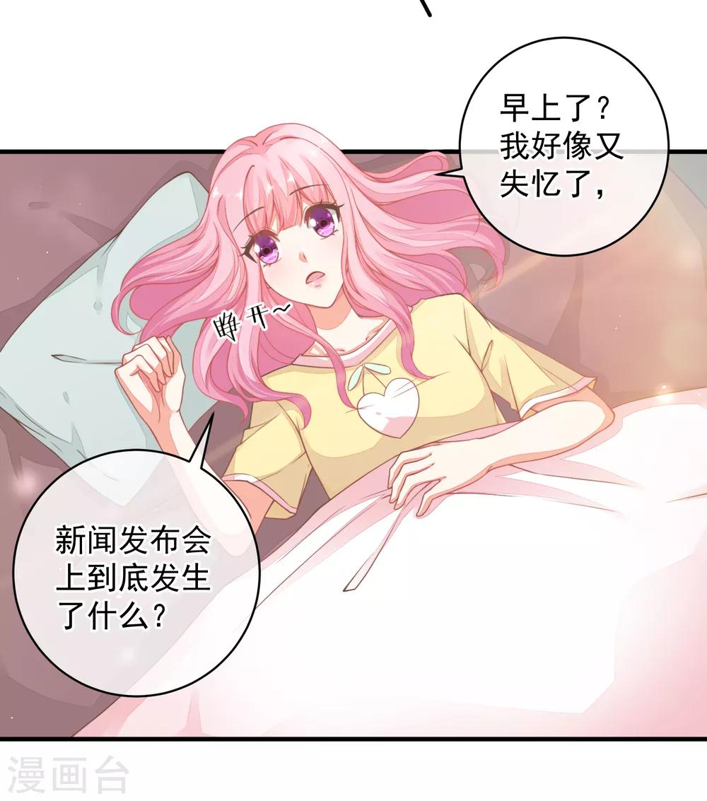 第32话 这人真的是我么？-第35话