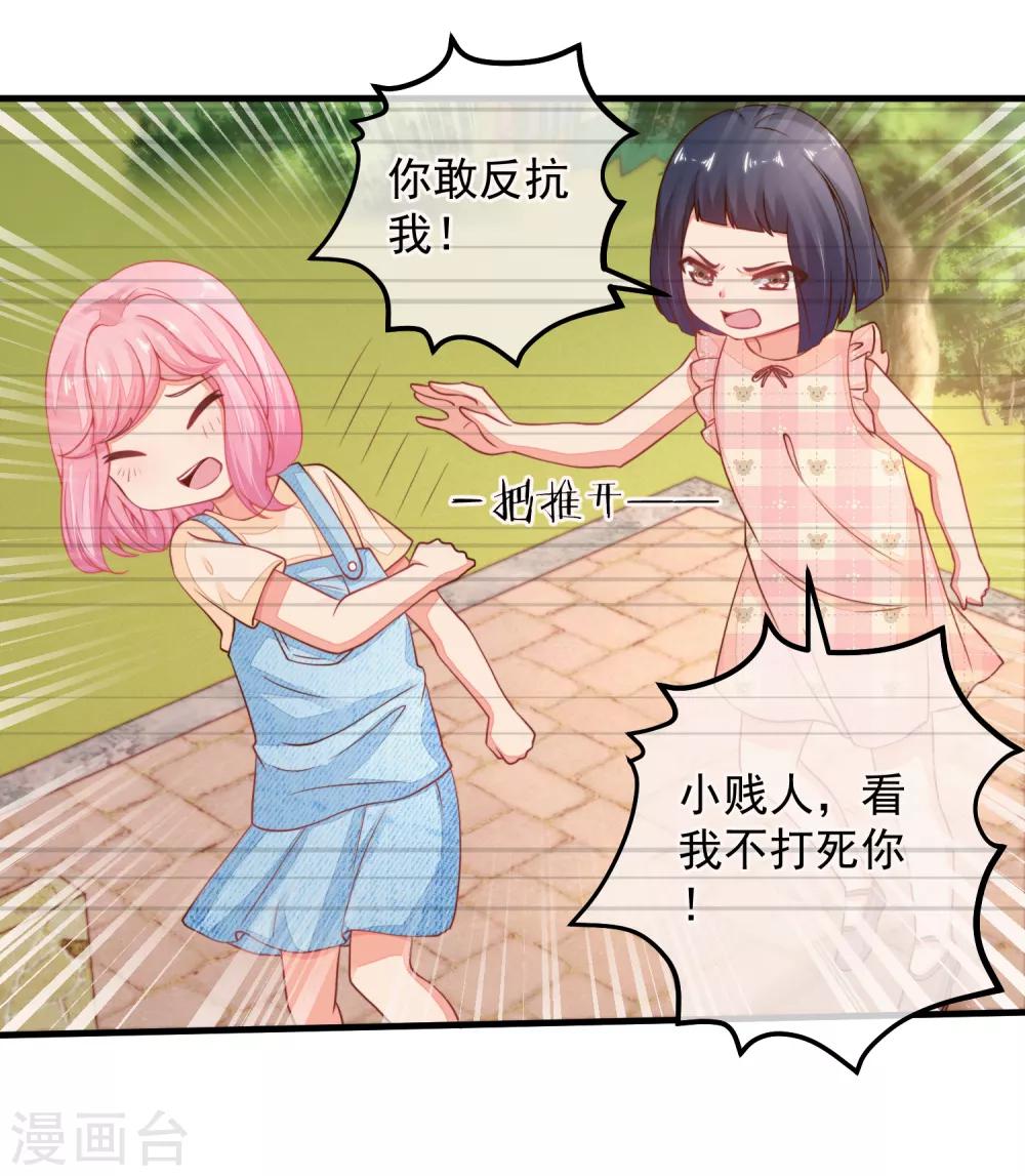 第34话 你真让我觉得恶心！-第37话