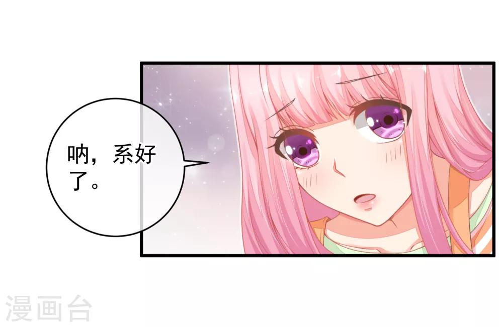 糟糕！女友精分了 - 第36話 她又是誰？ - 4