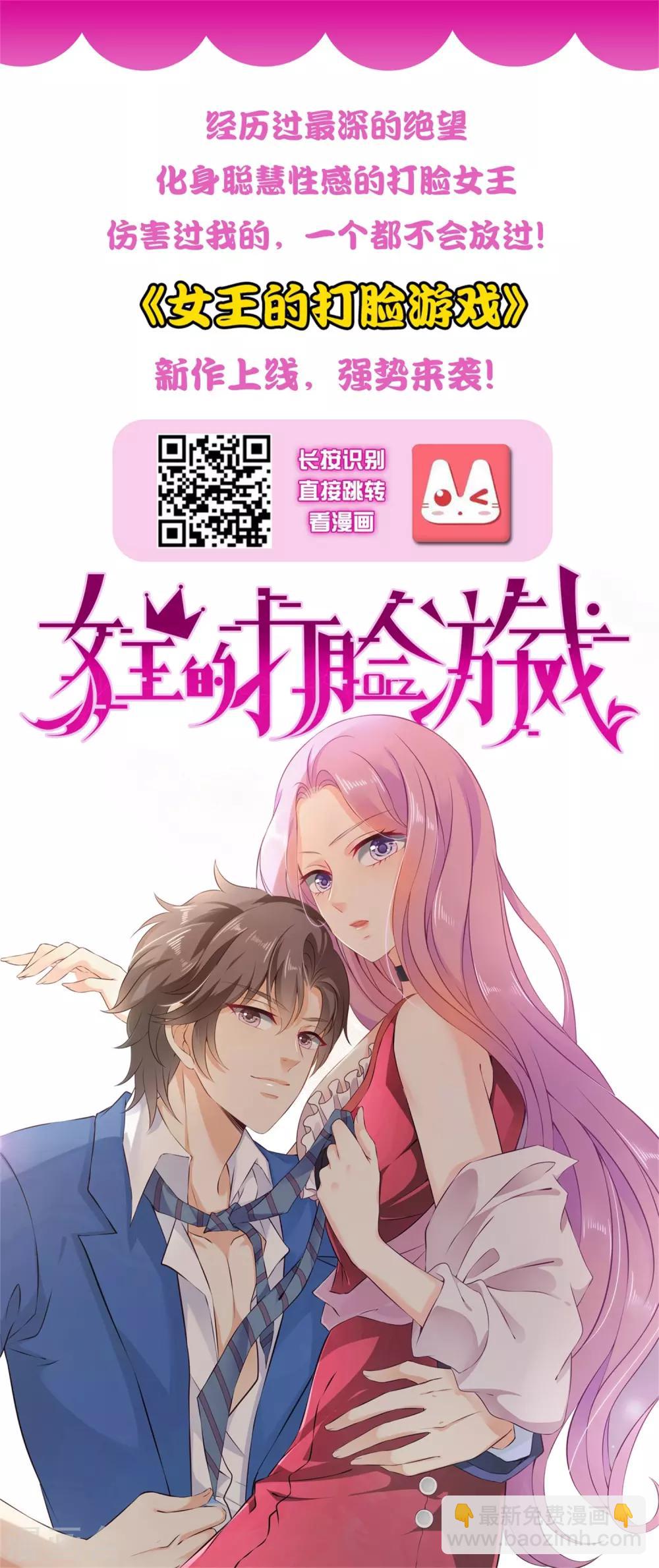 第36话 她又是谁？-第39话