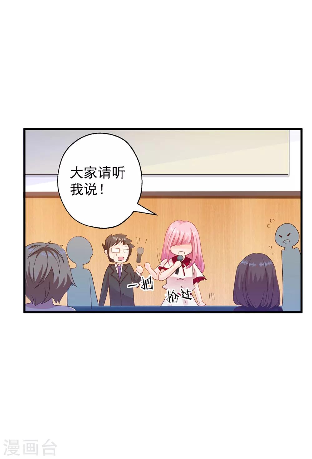 第4话 哪里来的小娇妻？-第5话