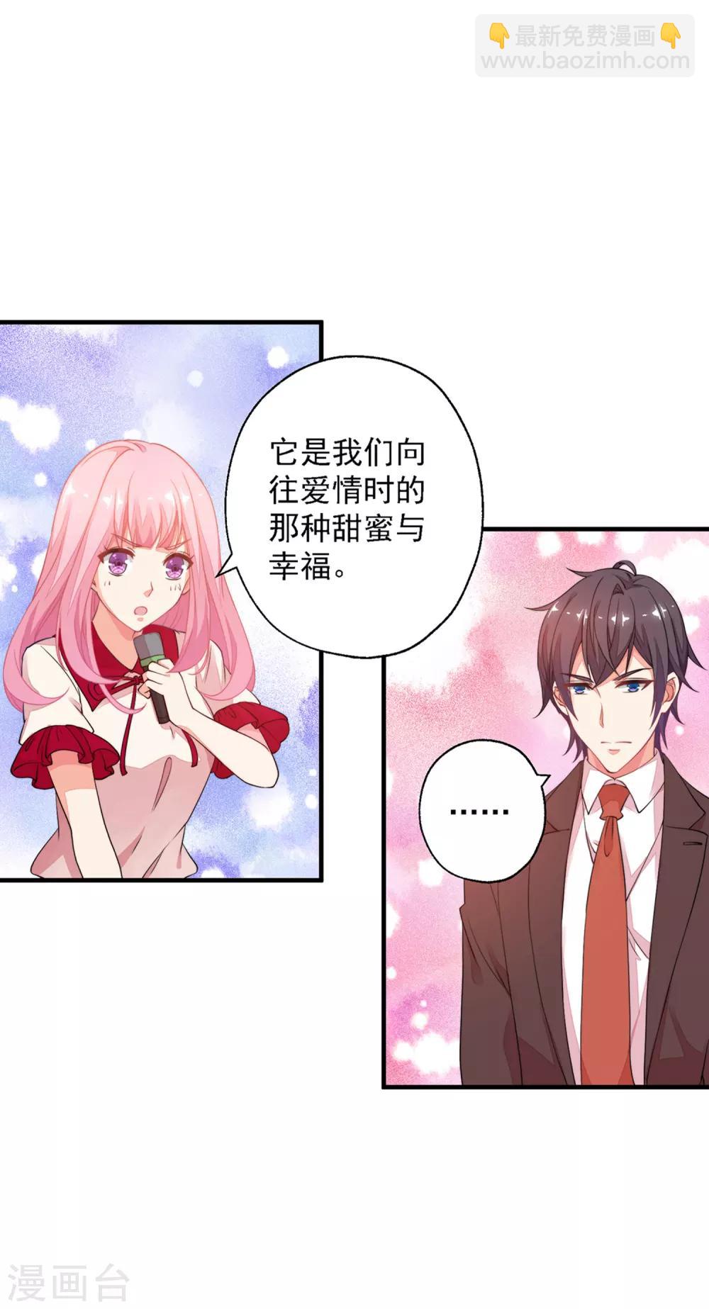 第4话 哪里来的小娇妻？-第5话