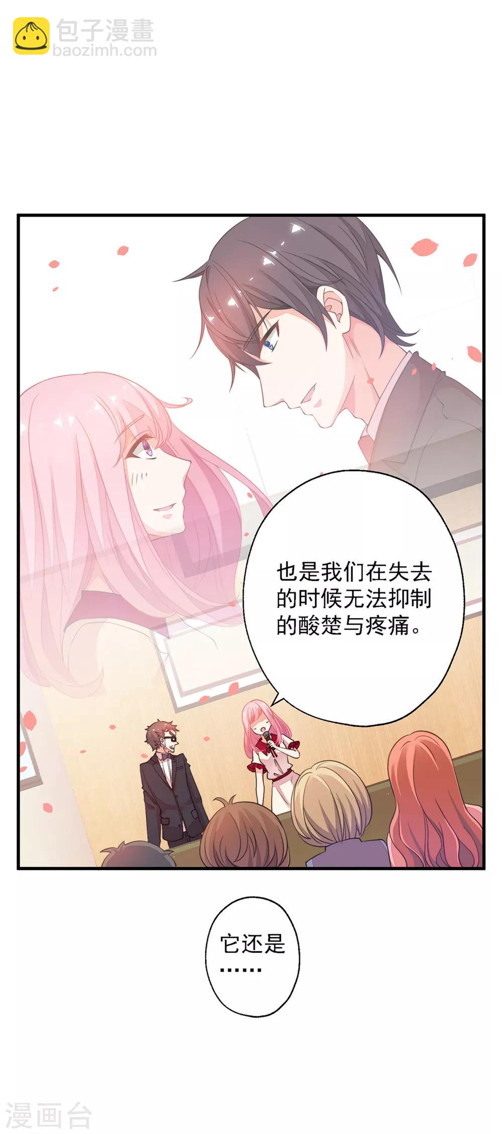 第4话 哪里来的小娇妻？-第5话