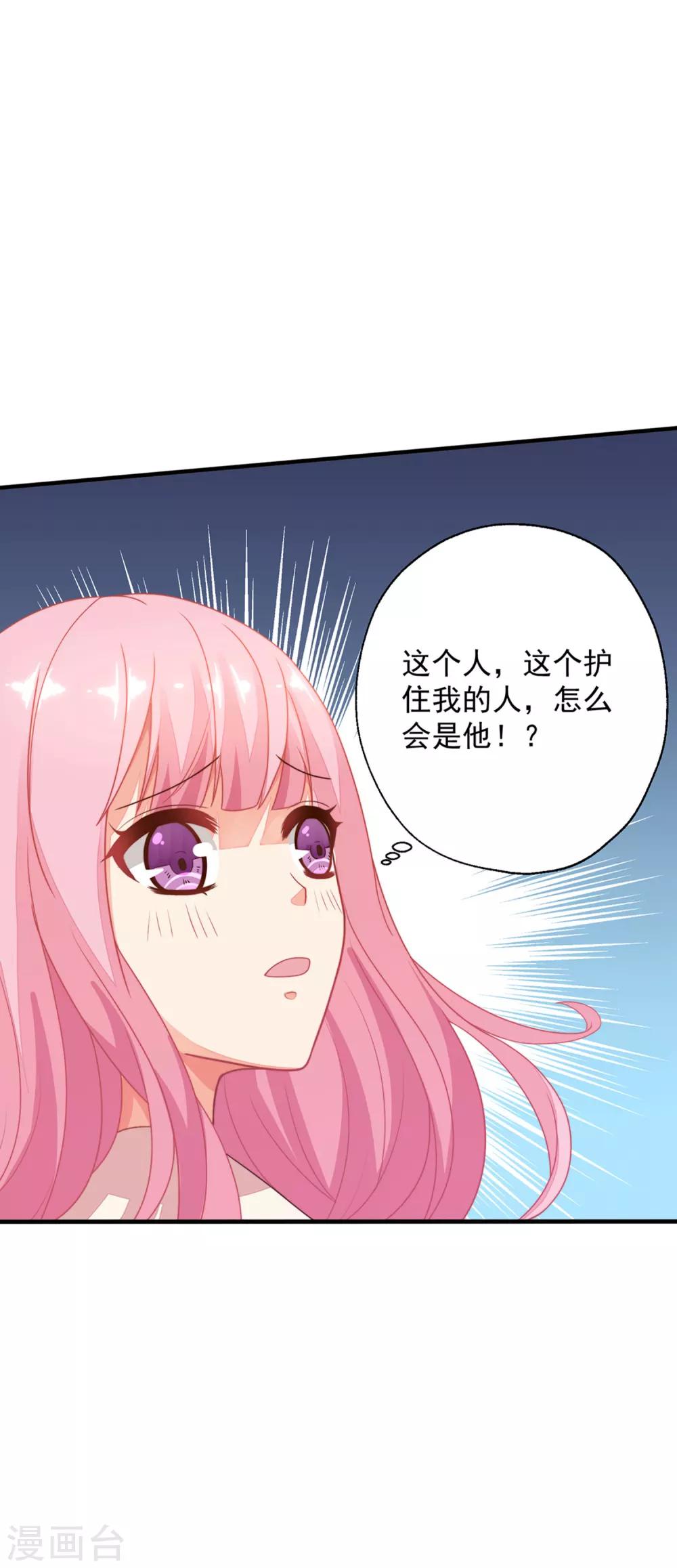 第4话 哪里来的小娇妻？-第5话