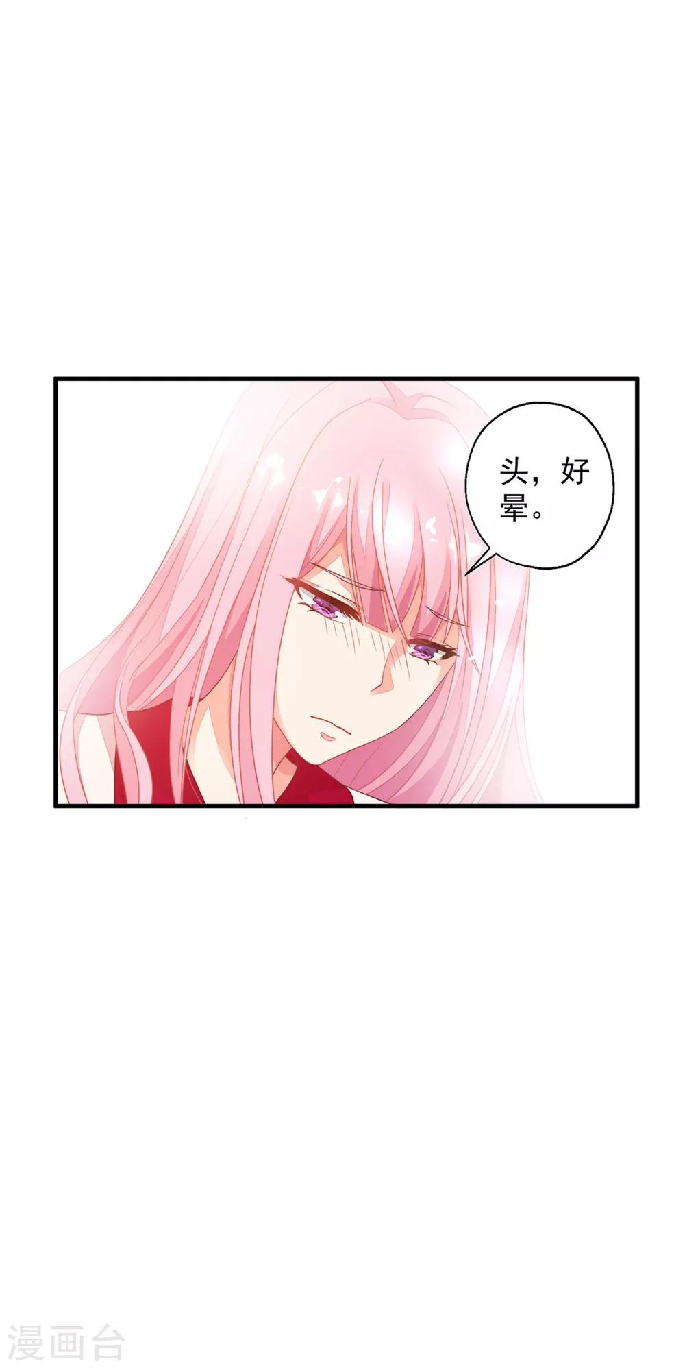 第4话 哪里来的小娇妻？-第5话