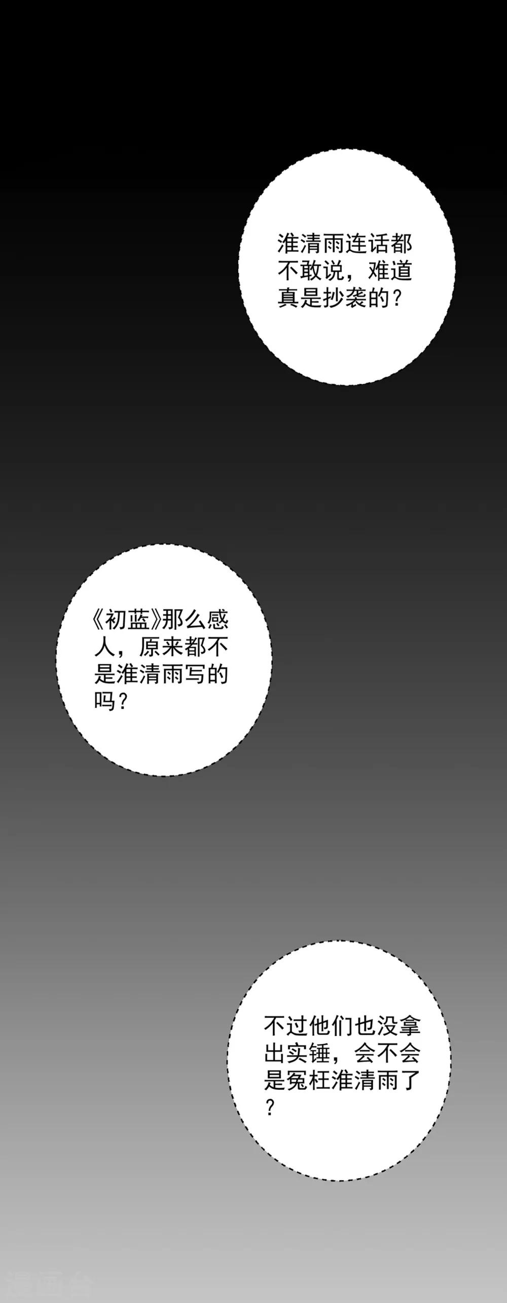 糟糕！女友精分了 - 第4話 哪裡來的小嬌妻？ - 3