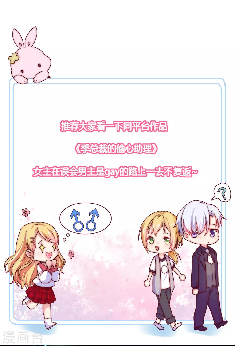 第4话 哪里来的小娇妻？-第5话