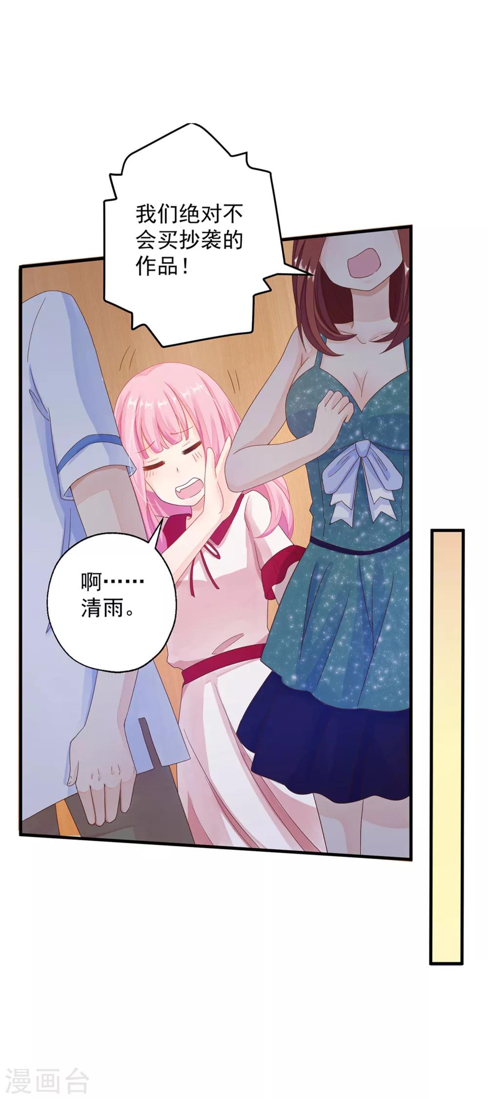 第4话 哪里来的小娇妻？-第5话