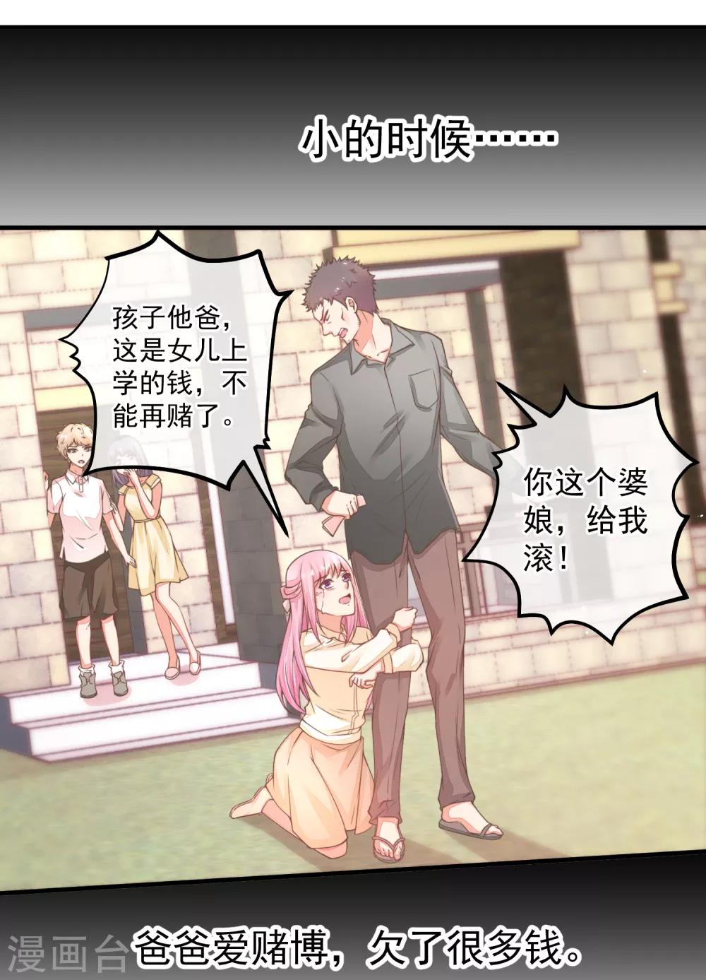 第38话 阿渊，你真的特别好~-第41话