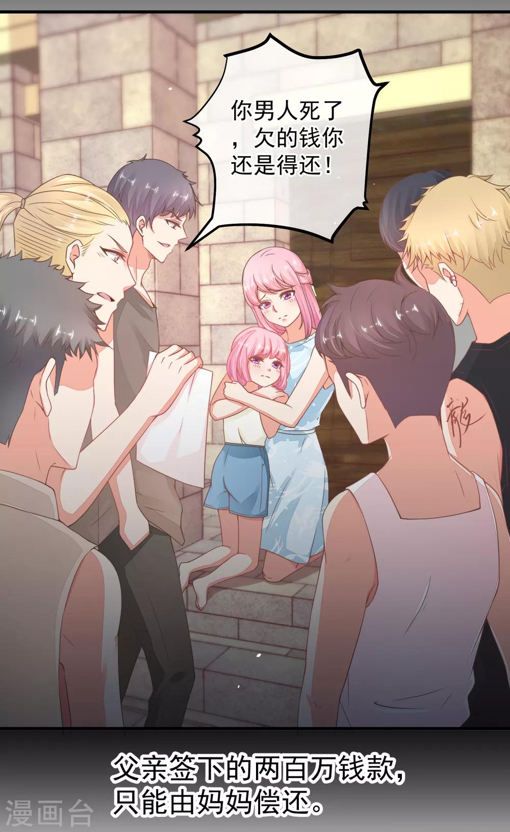 第38话 阿渊，你真的特别好~-第41话