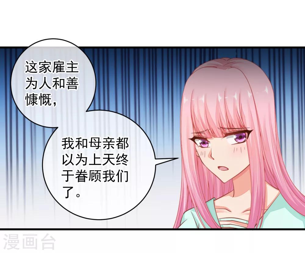 第38话 阿渊，你真的特别好~-第41话