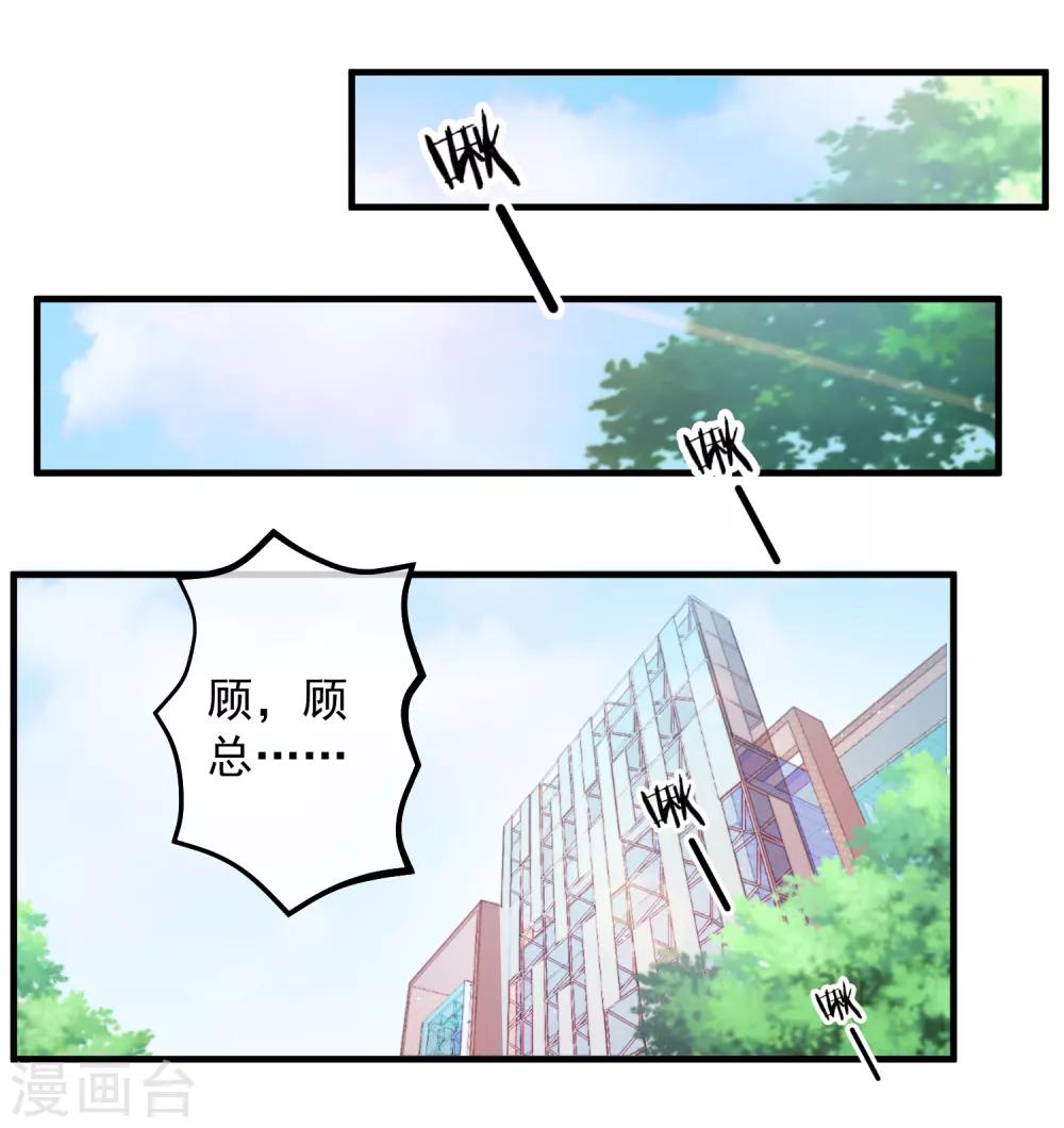 第38话 阿渊，你真的特别好~-第41话