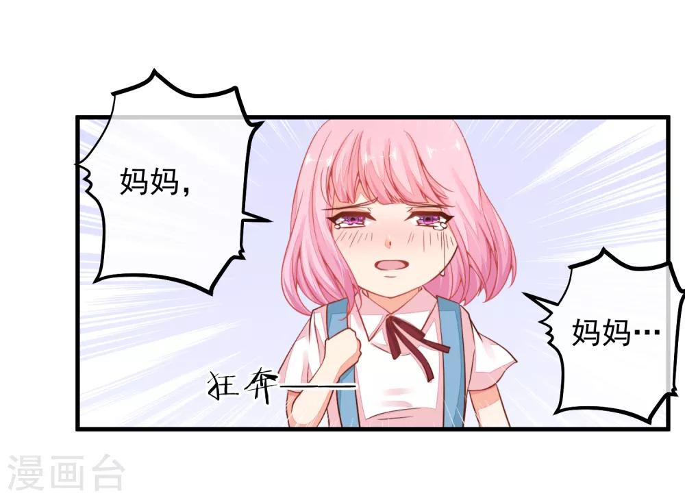 糟糕！女友精分了 - 第38話 阿淵，你真的特別好~ - 2