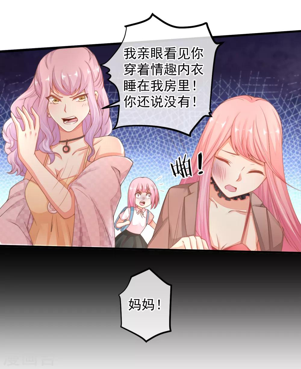 第38话 阿渊，你真的特别好~-第41话