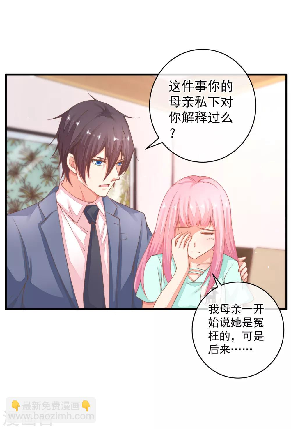 第38话 阿渊，你真的特别好~-第41话