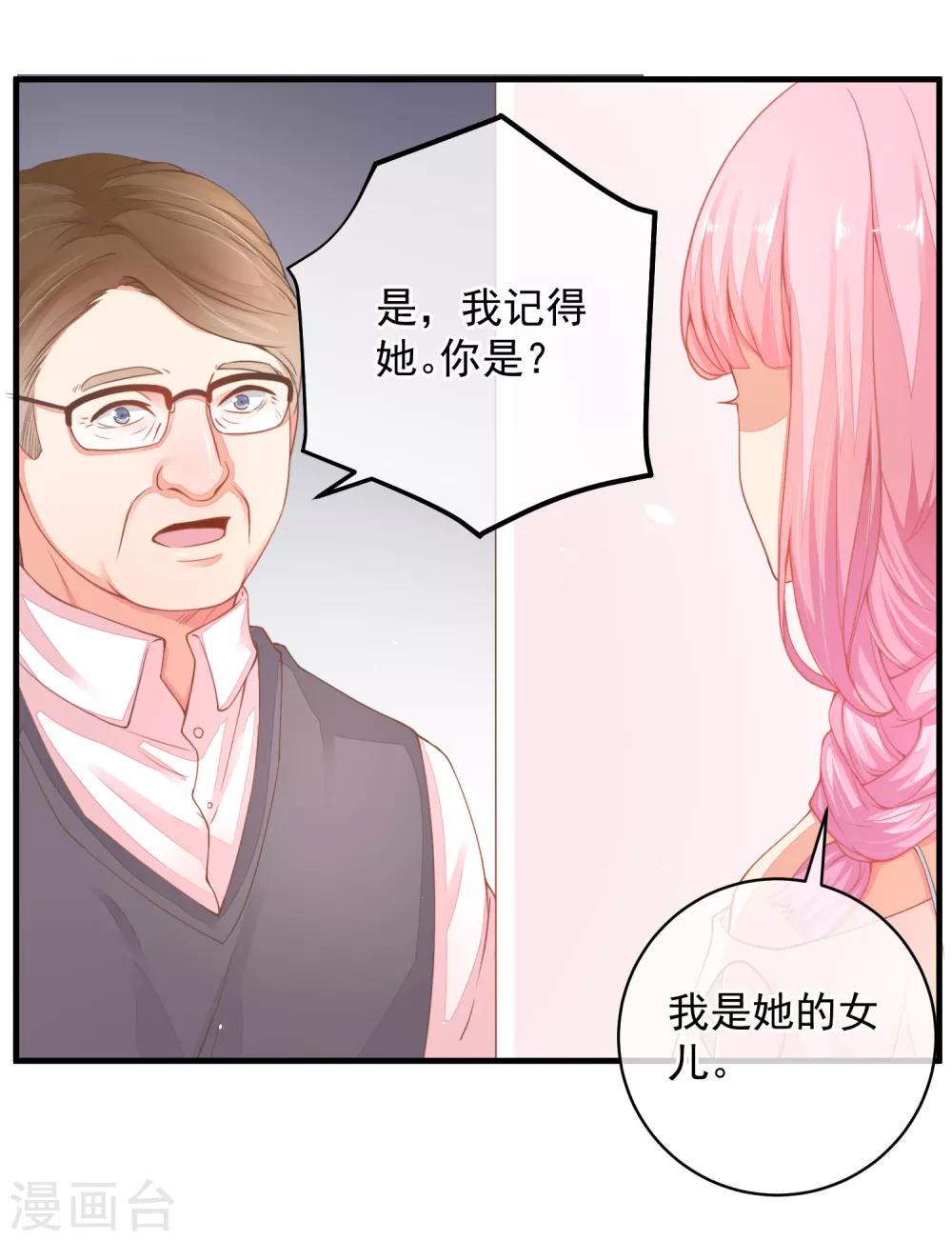 糟糕！女友精分了 - 第40話 當年的事情到底是怎樣的？ - 5