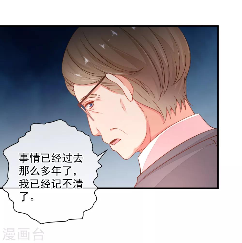 第40话 当年的事情到底是怎样的？-第43话