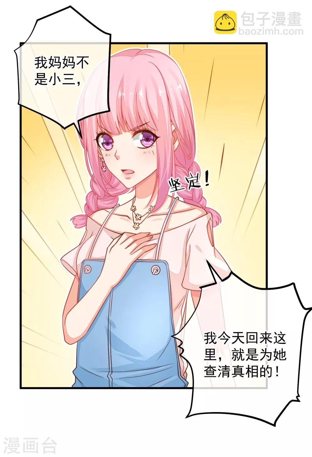 第40话 当年的事情到底是怎样的？-第43话