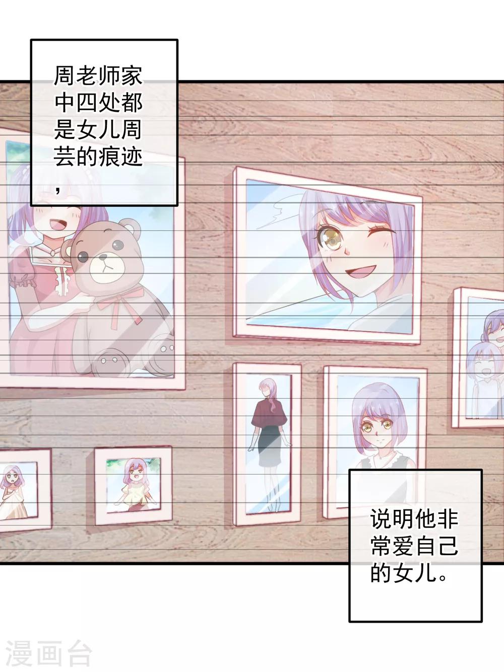 第40话 当年的事情到底是怎样的？-第43话