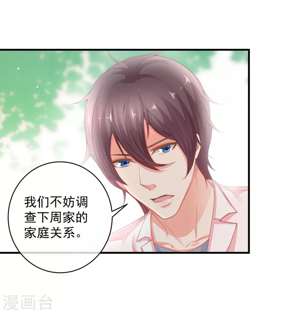 第40话 当年的事情到底是怎样的？-第43话