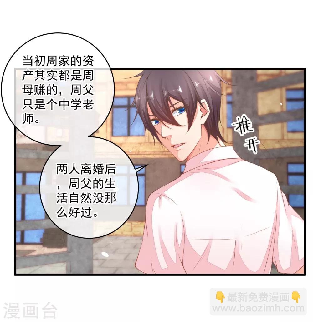 第40话 当年的事情到底是怎样的？-第43话