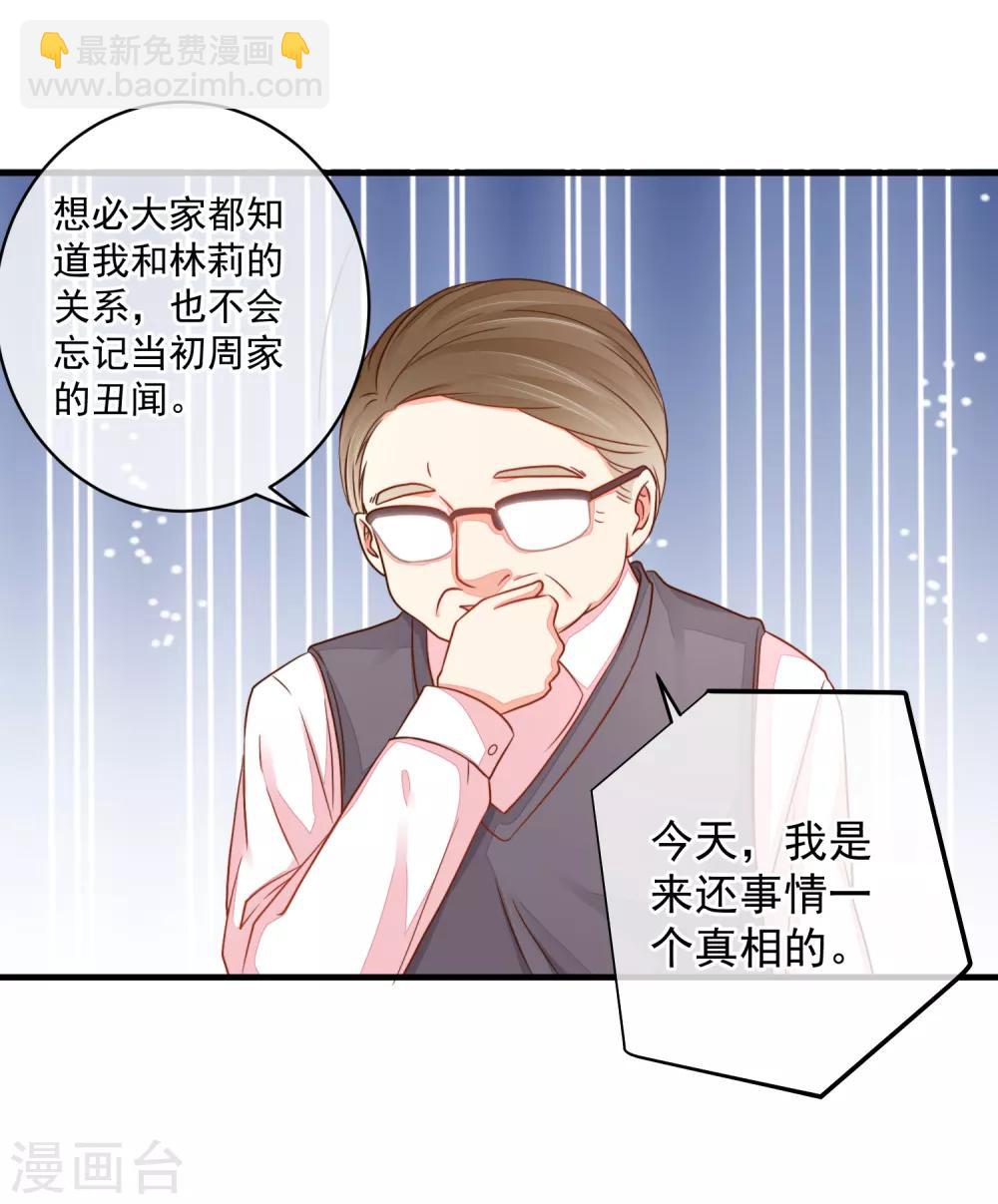 最终话 终于等到你~-第45话