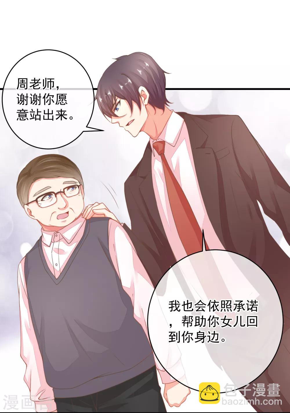 最终话 终于等到你~-第45话