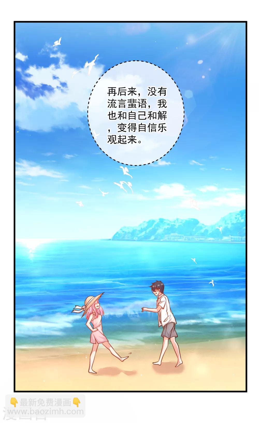 最终话 终于等到你~-第45话