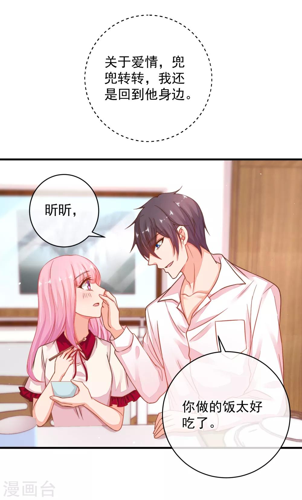 最终话 终于等到你~-第45话