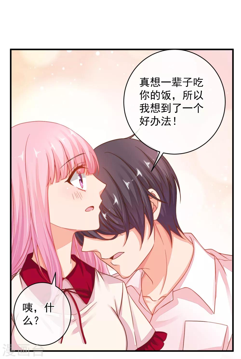 最终话 终于等到你~-第45话