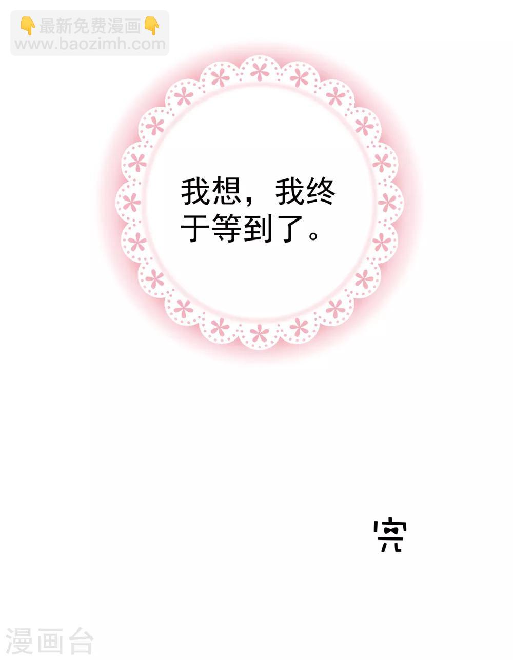 最终话 终于等到你~-第45话