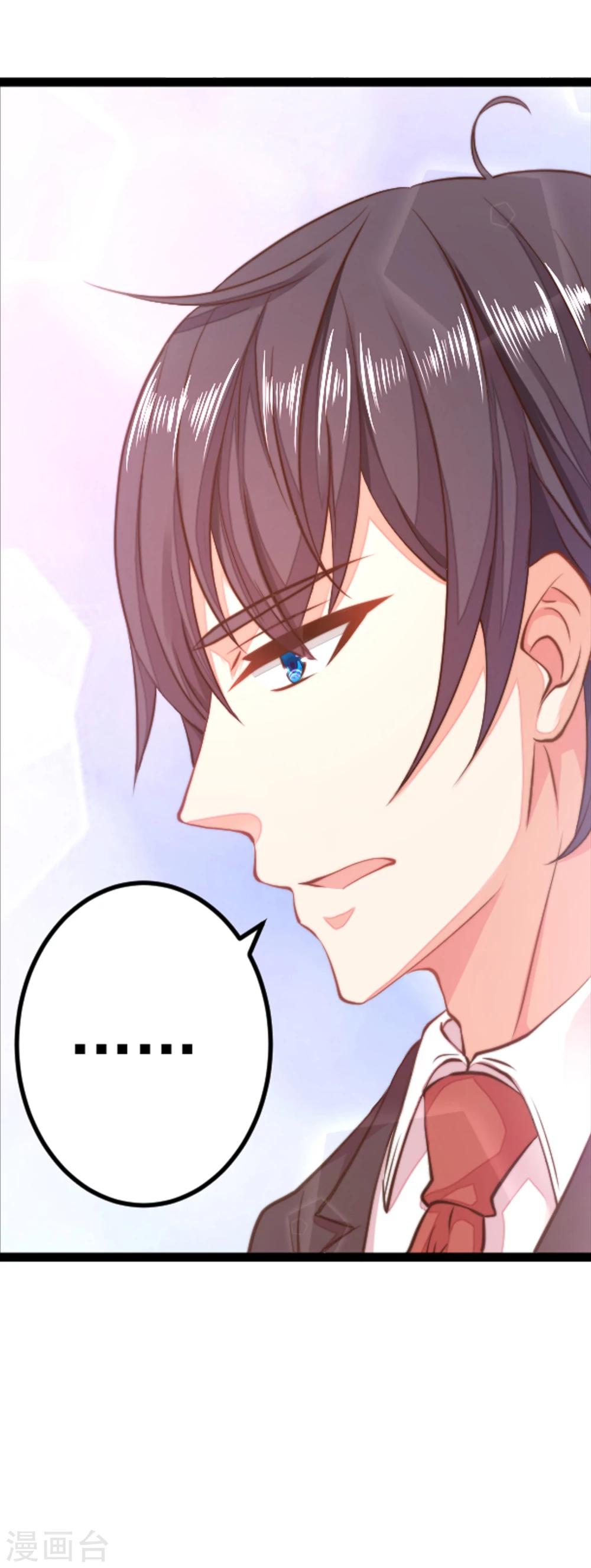 第6话 就看我怎么去搞定！-第7话