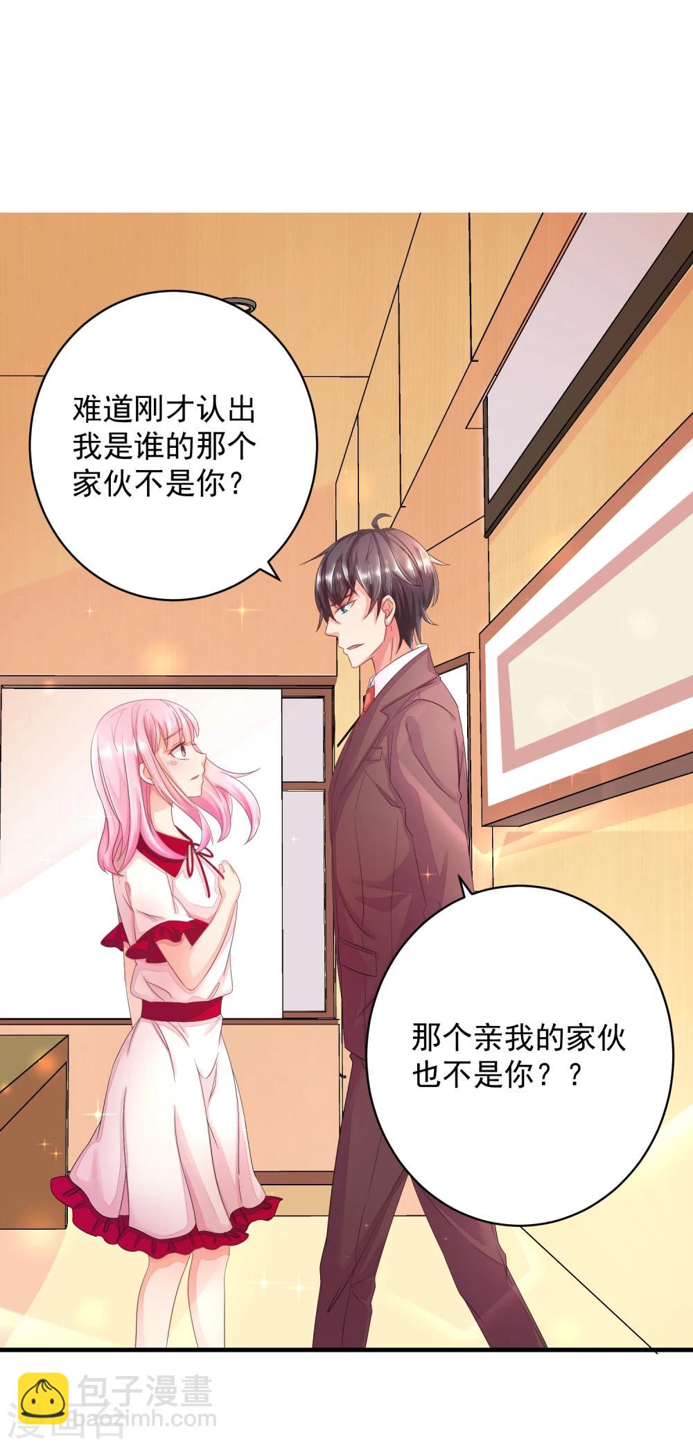 第6话 就看我怎么去搞定！-第7话