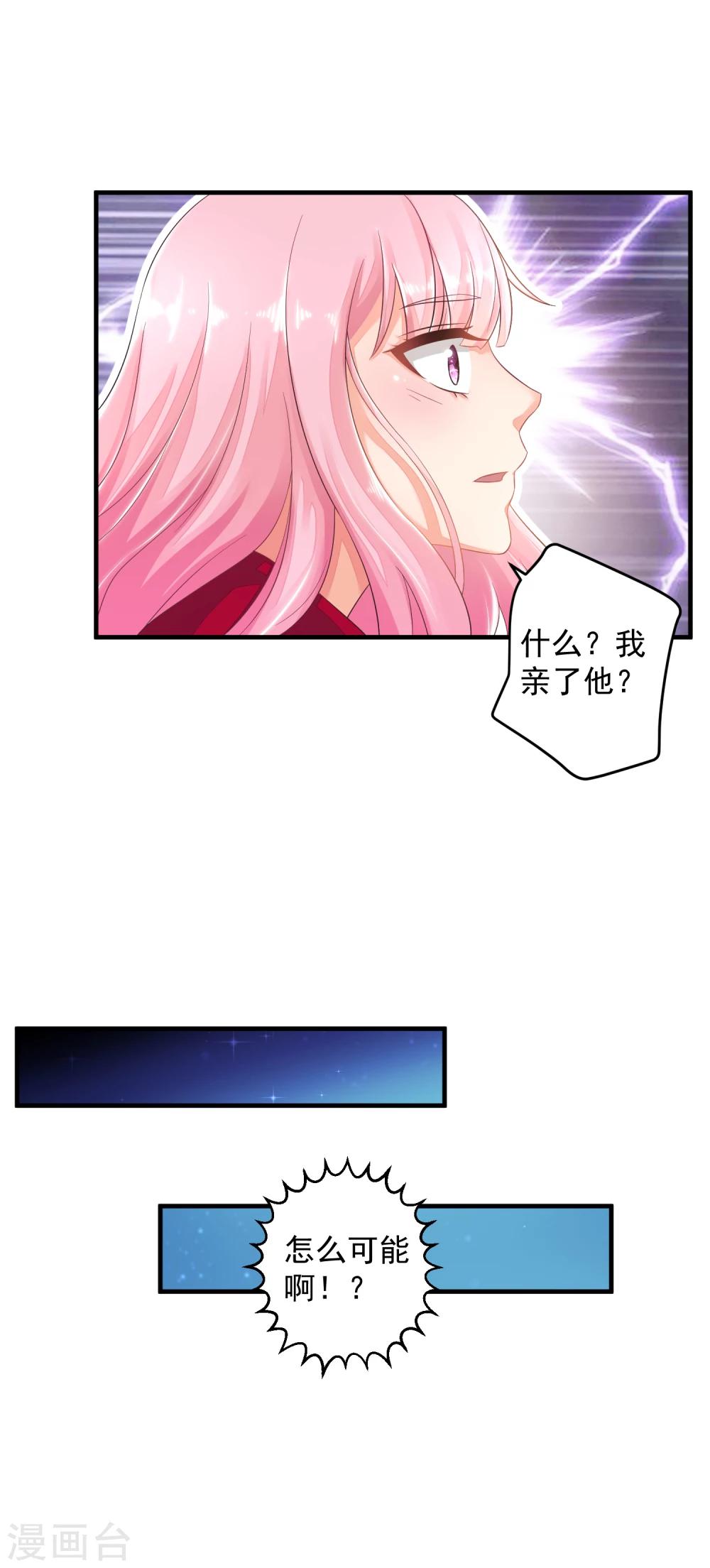 第6话 就看我怎么去搞定！-第7话