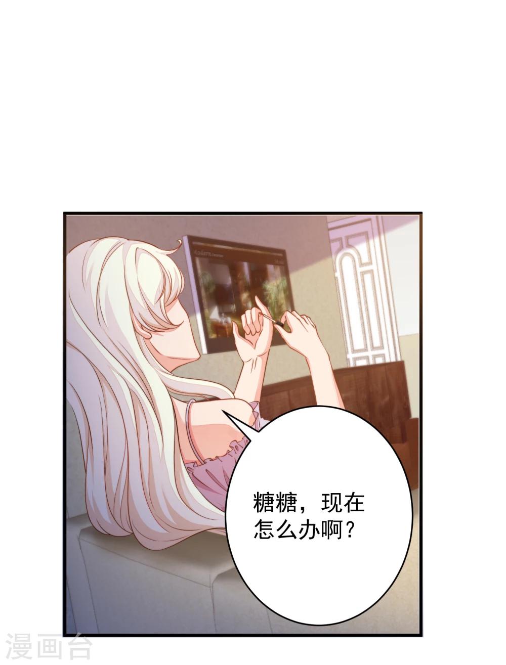 第6话 就看我怎么去搞定！-第7话