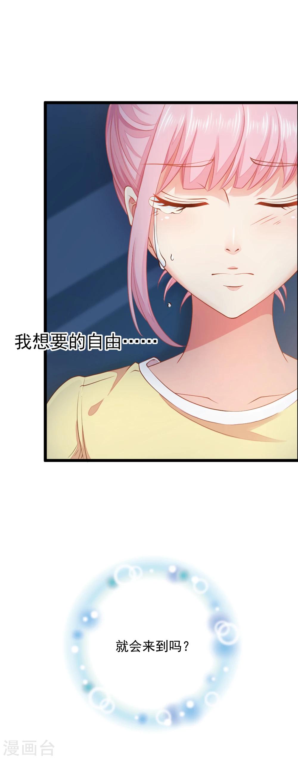 第6话 就看我怎么去搞定！-第7话