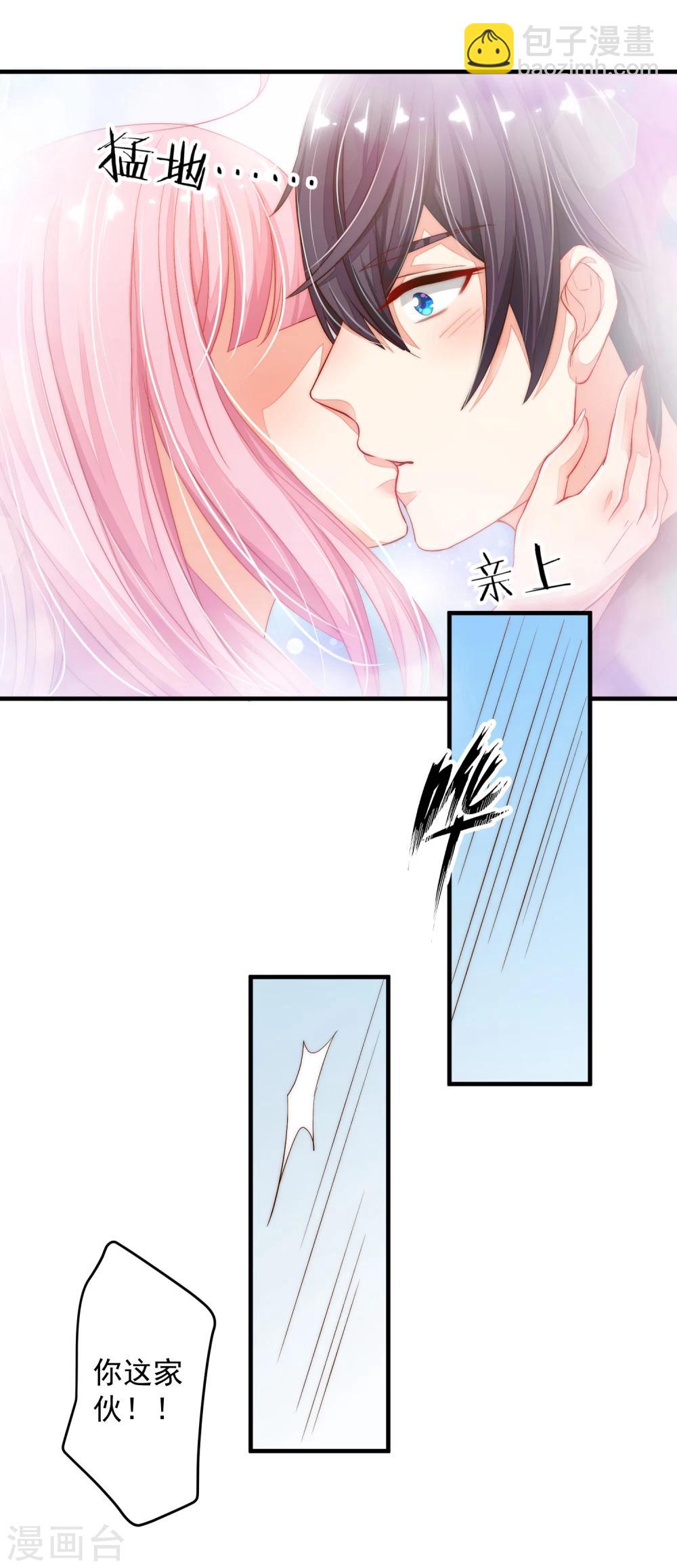 第6话 就看我怎么去搞定！-第7话