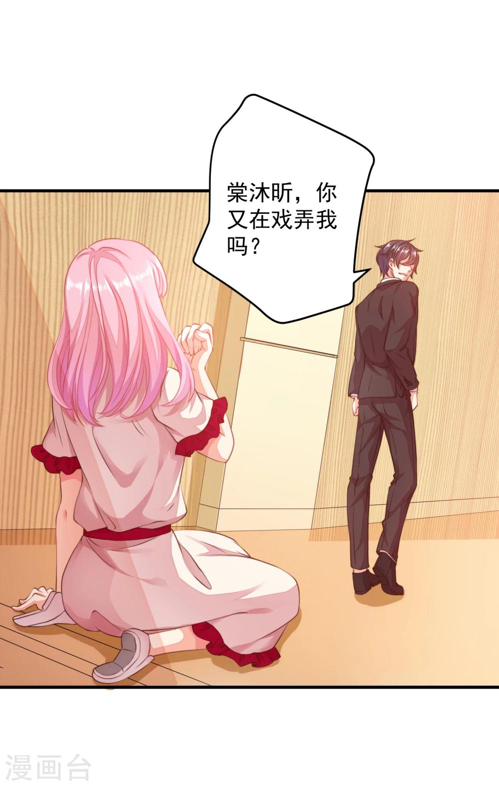 第6话 就看我怎么去搞定！-第7话