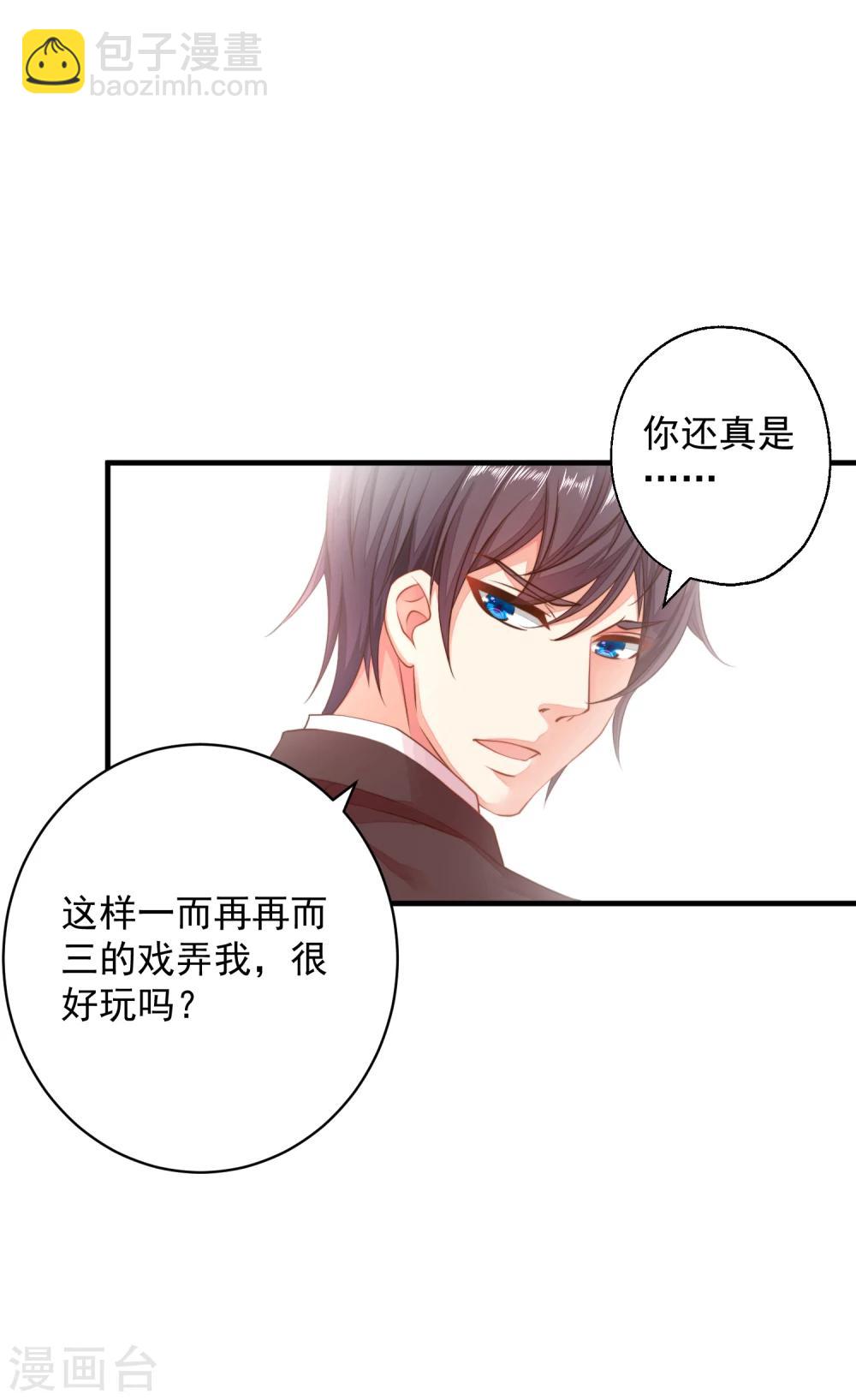 第6话 就看我怎么去搞定！-第7话