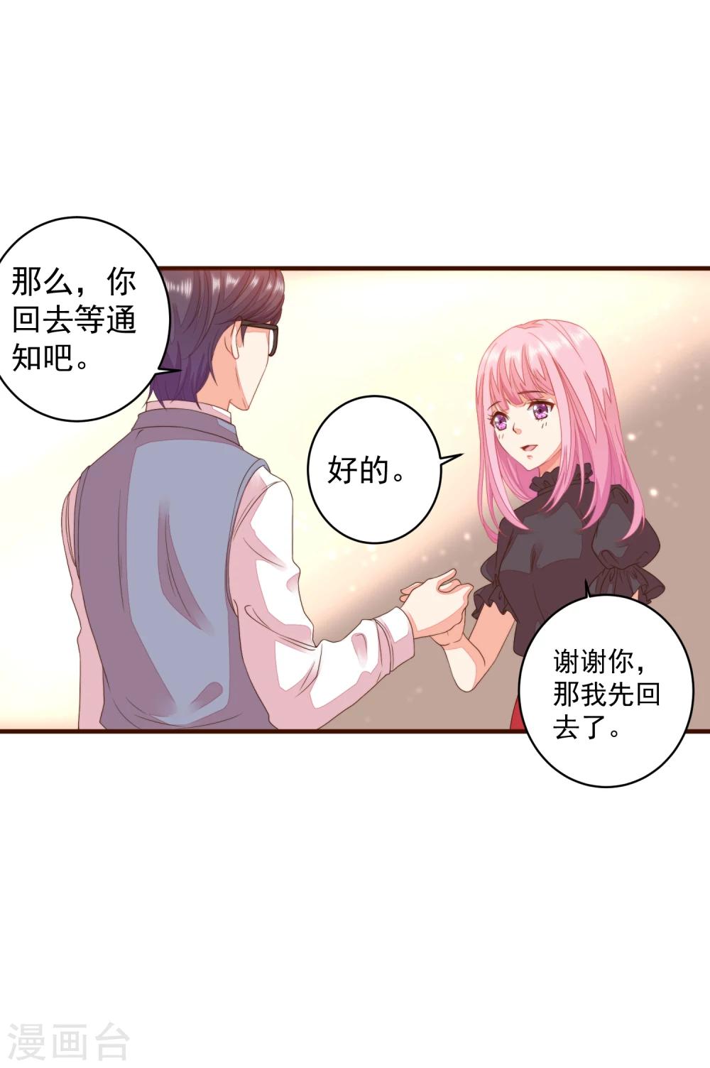 第8话 尴尬！被看见了&hellip;&hellip;-第9话