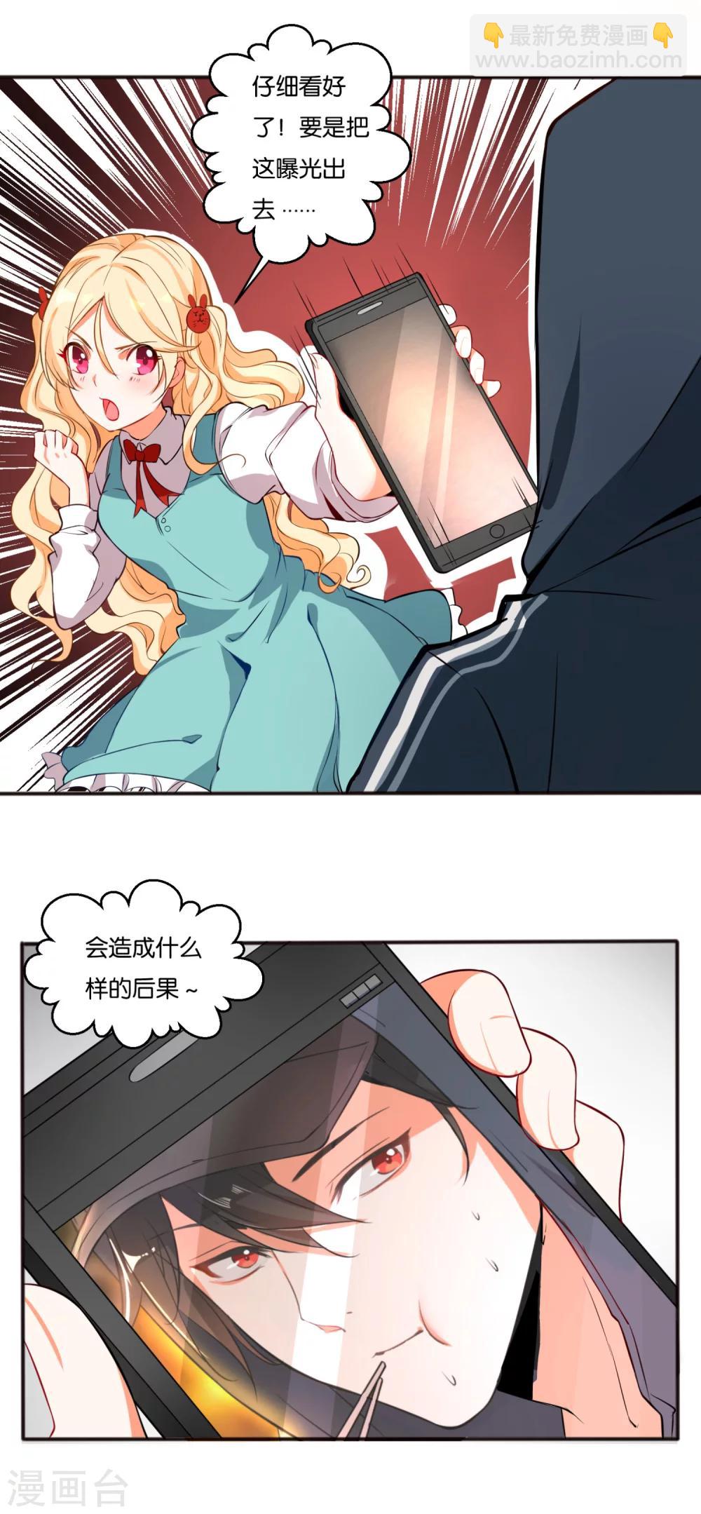 第9话 冰山美男的秘密-第11话