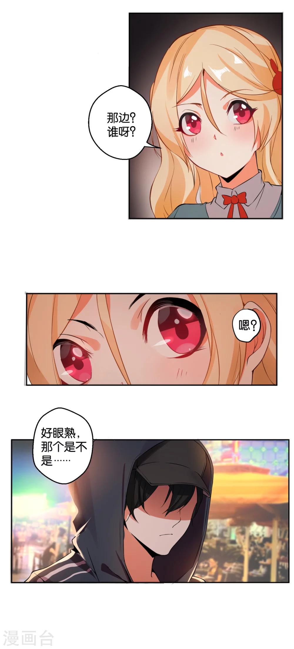 第9话 冰山美男的秘密-第11话