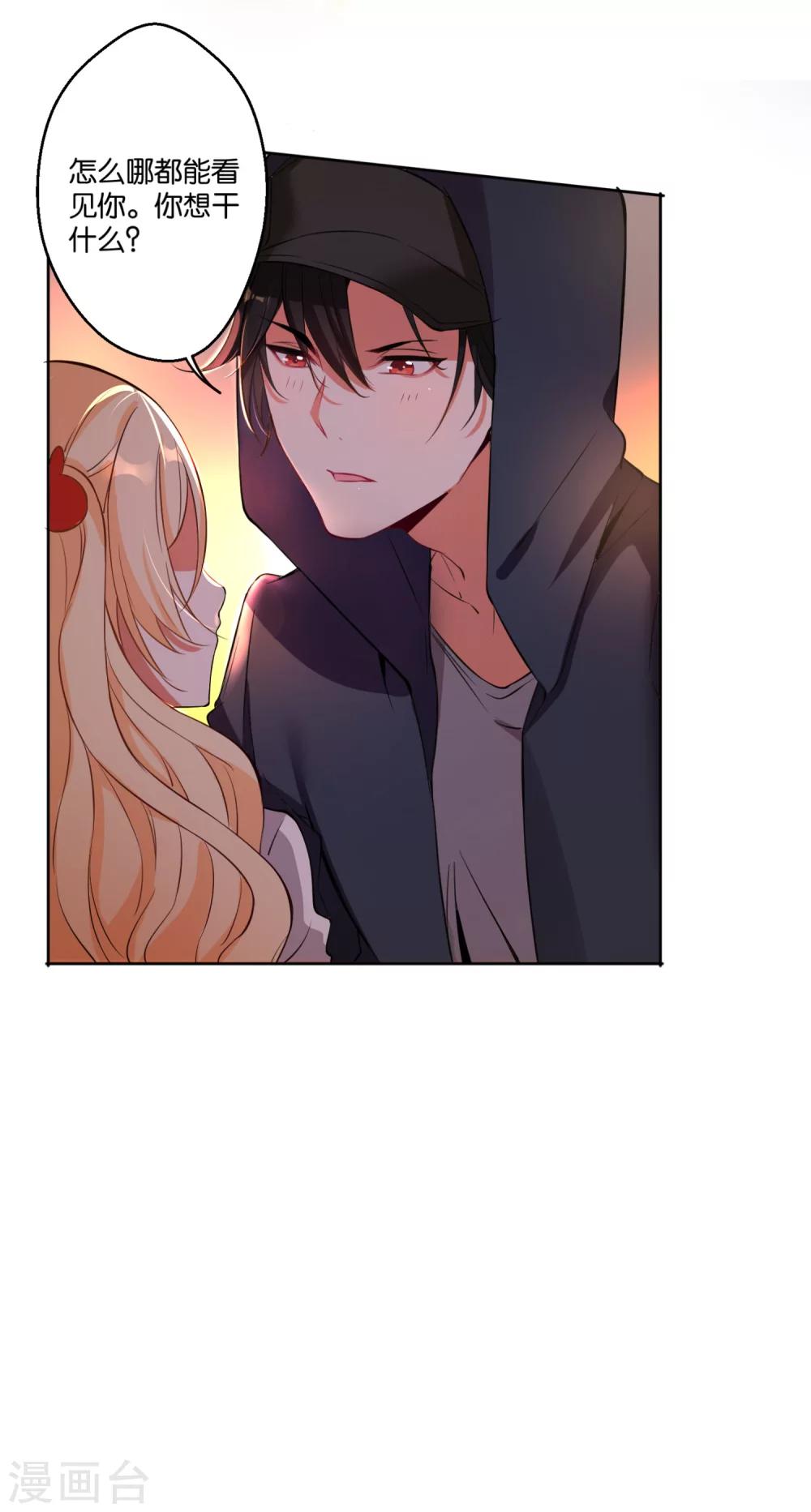 第9话 冰山美男的秘密-第11话