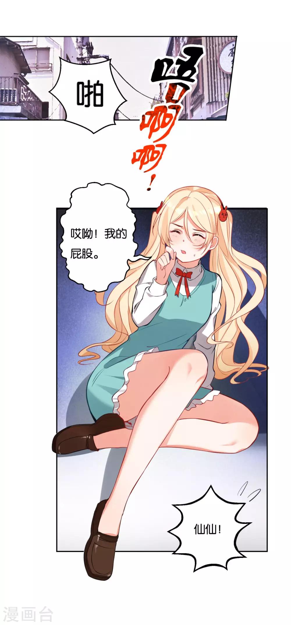 第13话 小奶狗还是傻-第15话