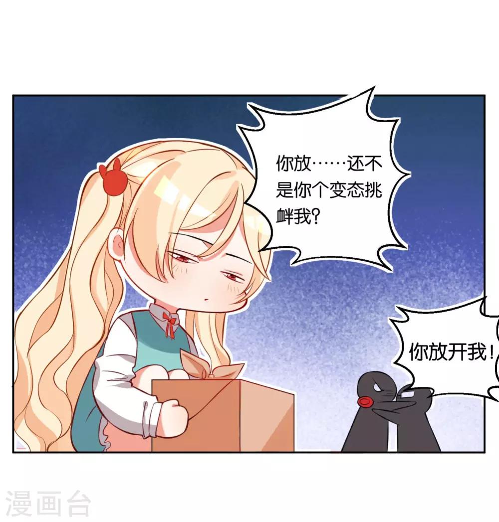 第13话 小奶狗还是傻-第15话