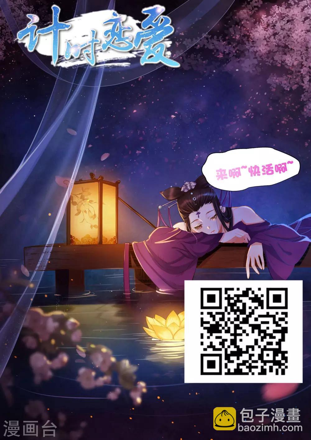 第13话 小奶狗还是傻-第15话