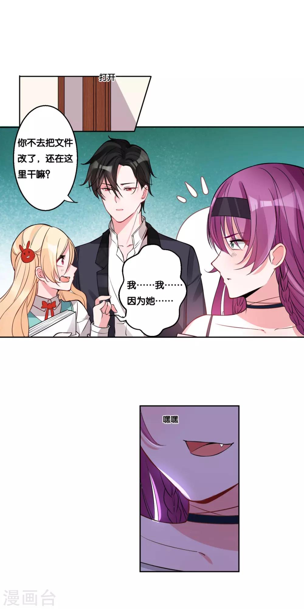 第15话 神仙的戒律-第17话