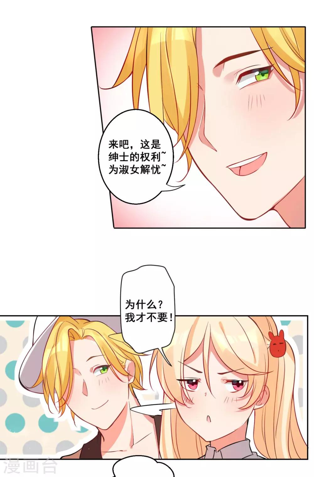 第17话 绅士的品格-第19话