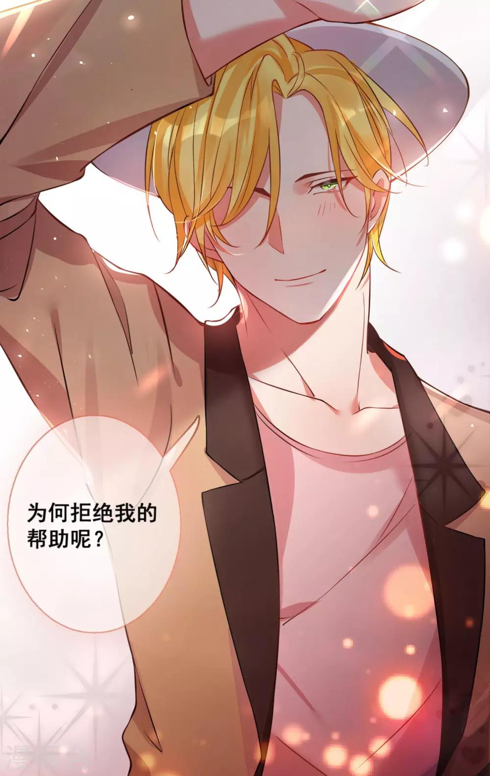 第17话 绅士的品格-第19话